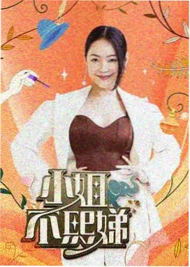 回家的诱惑导演风格幕后花絮